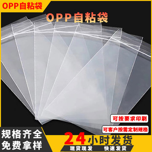 opp����͸�����ϴ������z��ճ��30x40����b��С�������Է��