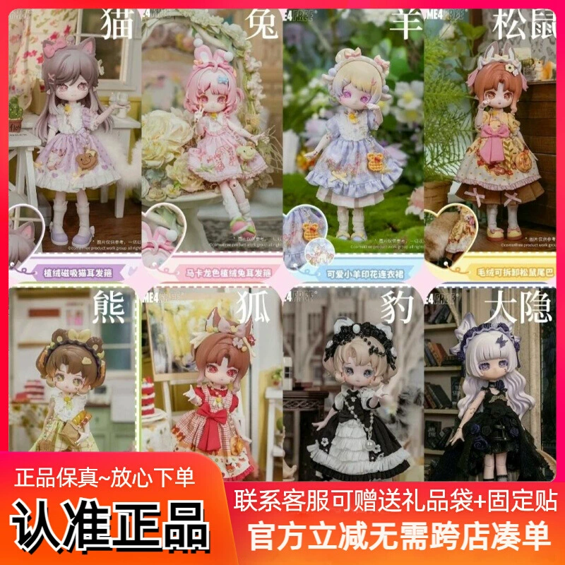 Истинная Rice Sweet Story Fantasy Forest BJD слепая коробка 12 точек подвижная кукла-украшение кукла