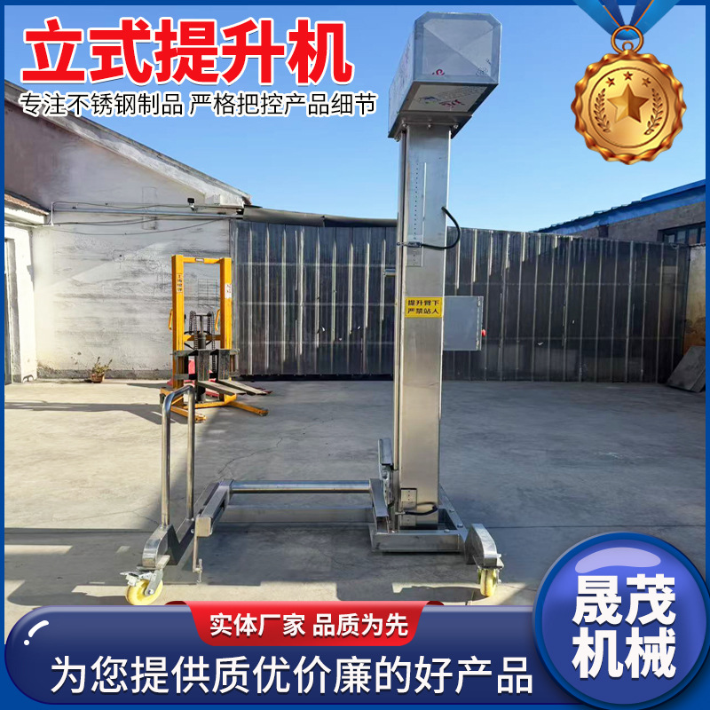 配套200L料车垂直上料机不锈钢移动式提升机 立式提升机