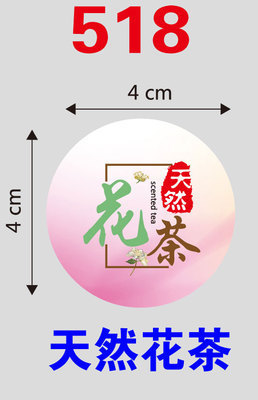 接着剤と接着剤を加えた手作りシールクラフト紙不乾性ラベル年品包装食品シールシールカスタマイズ|undefined