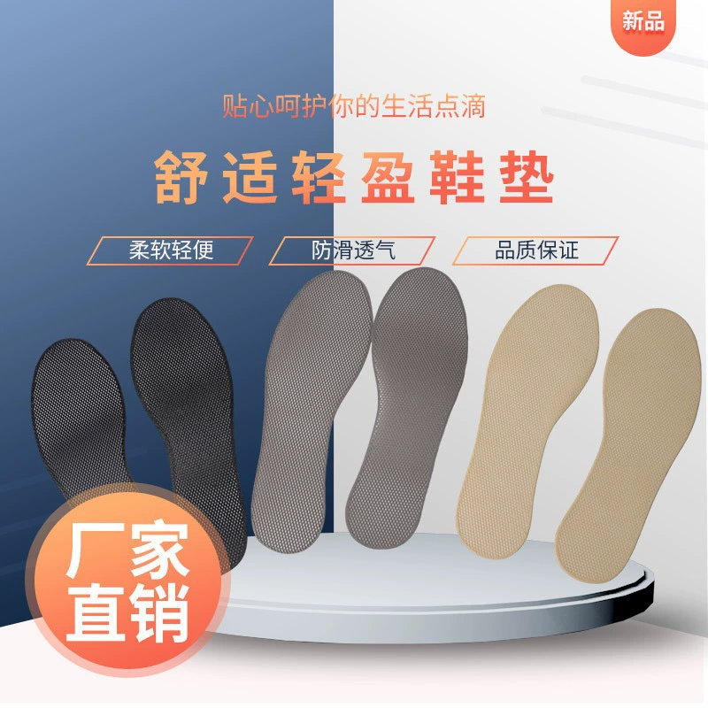 Тонкая воздухопроницаемая противоскользящая стелька TPU 3D печатная стелька Специальная воздухопроницаемая противоскользящая амортизация