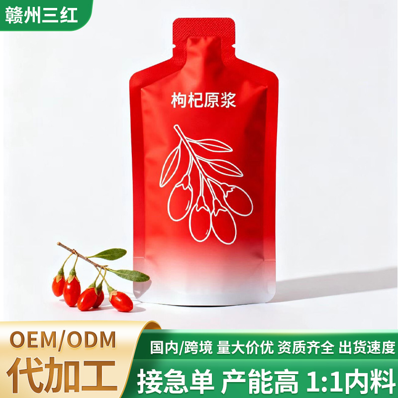 枸杞原浆宁夏汁现货源头茶叶厂家贴工代牌批发