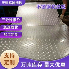 镀锌板;不锈钢板;不锈钢带