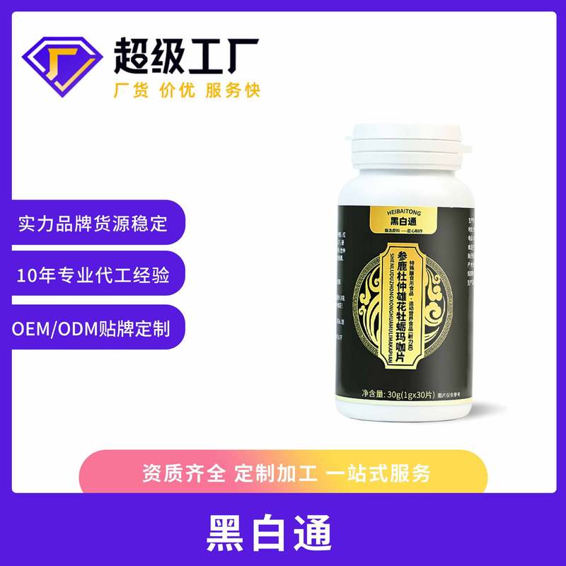高麗人参鹿牡錠 杜仲雄花 特製栄養補助食品 ハーブ植物エキス錠 特製栄養タブレット|undefined