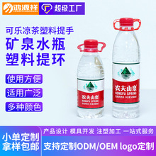 塑料拎扣30mm塑料单提扣王老吉单瓶提环38mm矿泉水提手扣可乐拉环