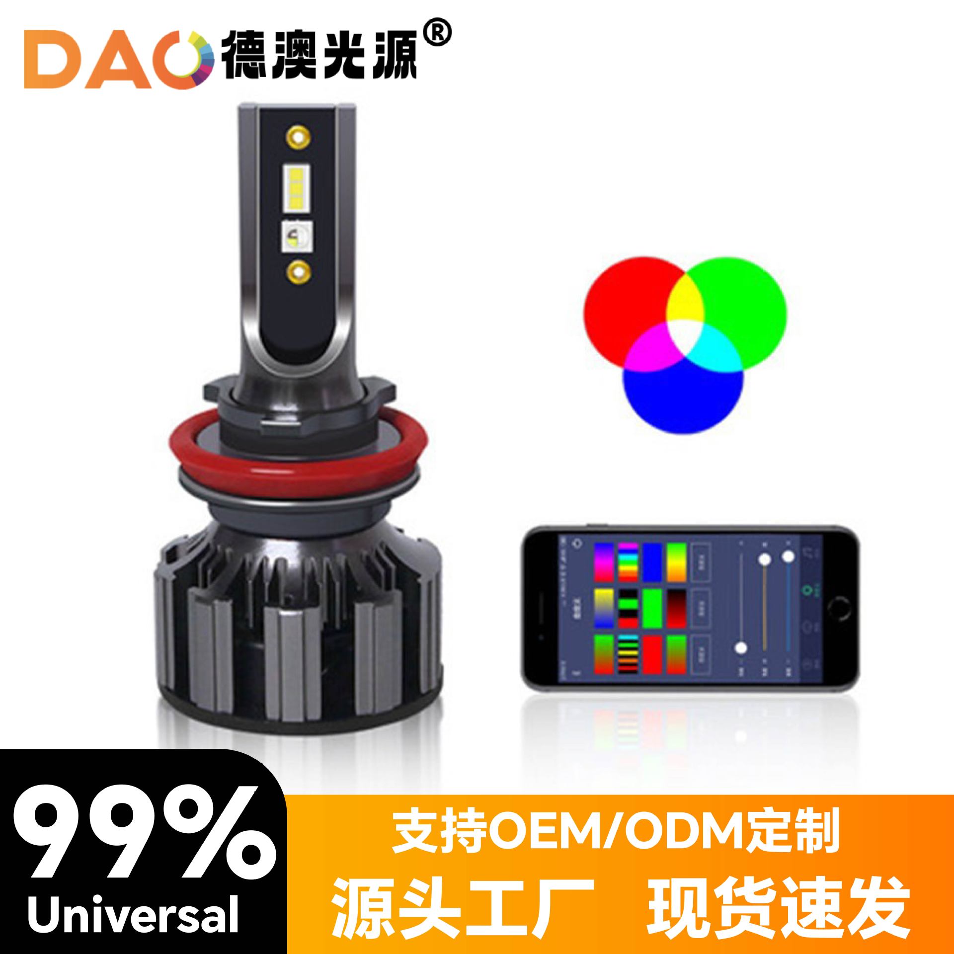 Transfronterizo del coche faro LED faro H7 colorido lámpara de control de sonido inalámbrico Bluetooth APP control RGB faro lámpara