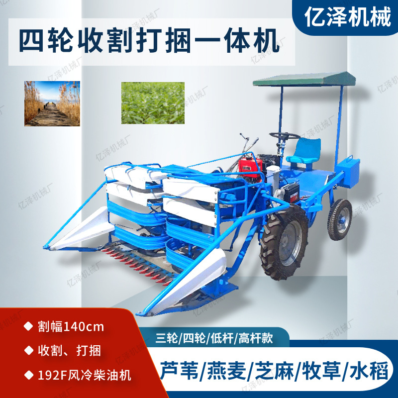 芝麻收割机 玉米秸秆收割打捆机 谷子芦苇水稻小麦青稞牧草割捆机