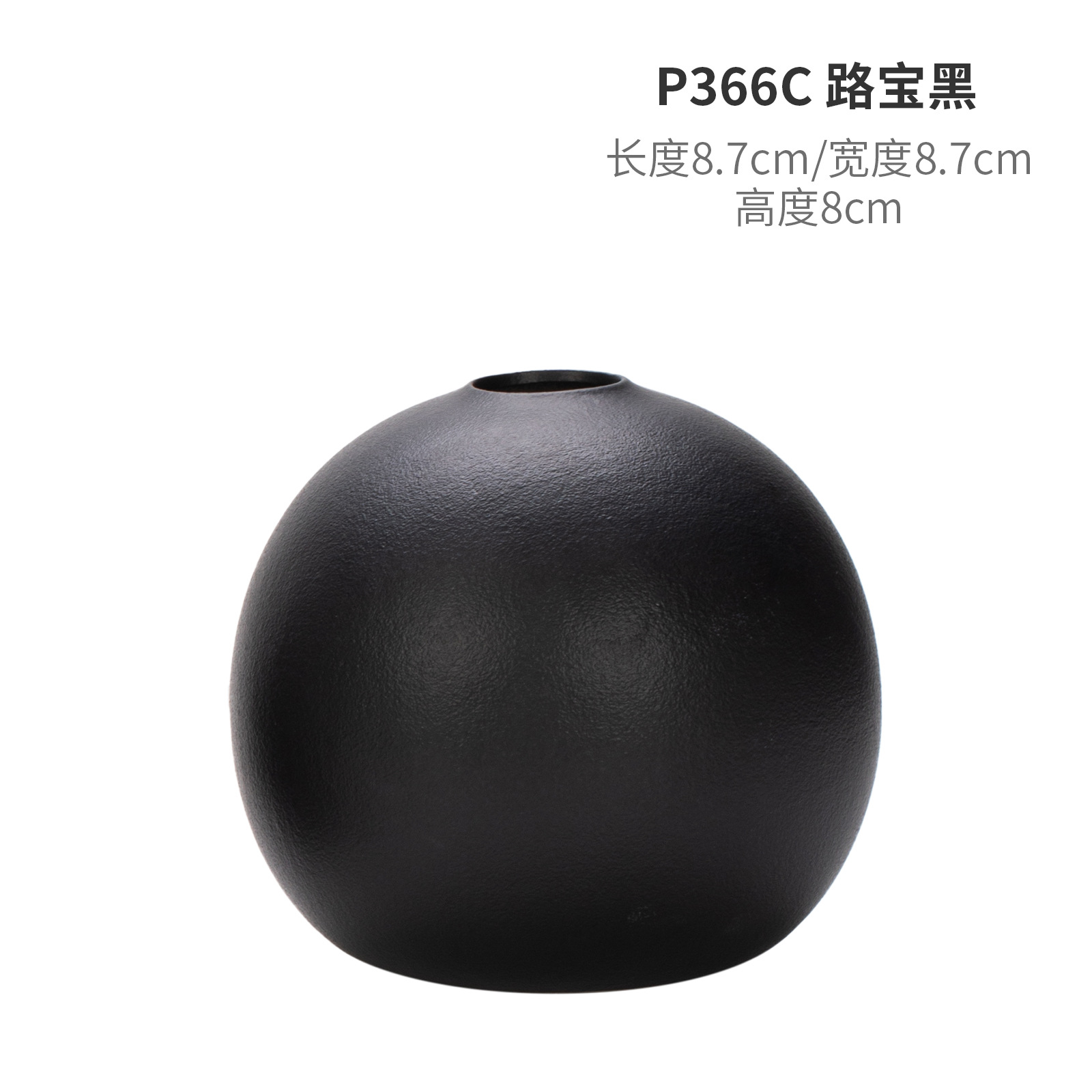 블랙 C (직경 9cm)