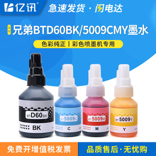 �m���ֵ�T725DWīˮHL-T4000DW MFC-T820W T910DW T920DW T4500DW