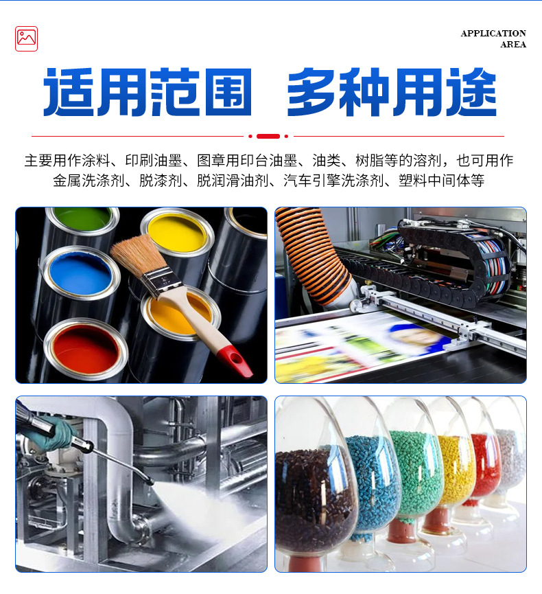 二乙二醇丁醚_09