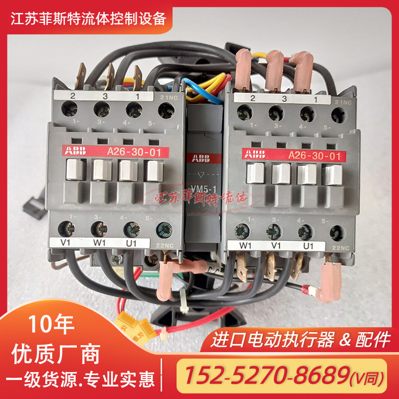 3代罗托克继电器 IQH电动头固态继电器VC-02A-1.2