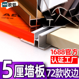 5mm Fiberboard 5mm Carbon Crystal Board Light Strip Wall Panel Profile Luminous Edge Strip Aluminum Alloy Metal Edge Strip