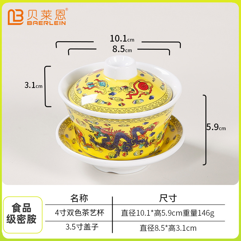 4inch 찻잔【황룡】