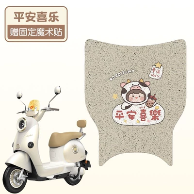 Yadi Modern Chasing Light: Electric vehicle foot mat - peace-and-joy