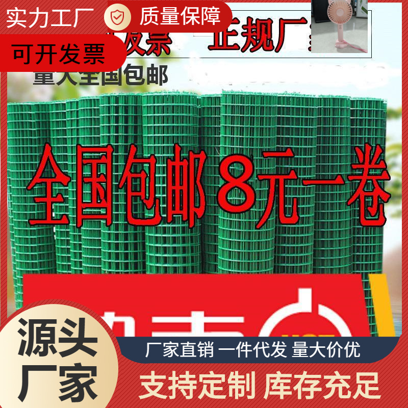 荷兰网硬塑铁丝网围院子铁网栏栅加粗钢丝网小孔围网护栏户外绿色