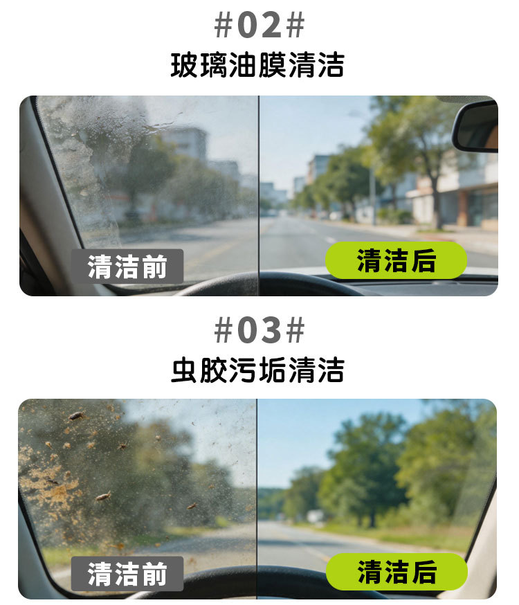 Car windshield oil film cleaner removes rainproof foam from car windows and rearview mirrors, wiper cleaner