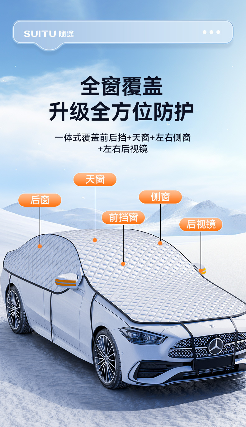 Car sunshade, car cover, sun and snow protection, front windshield sunshade, umbrella, car window sunshade curtain