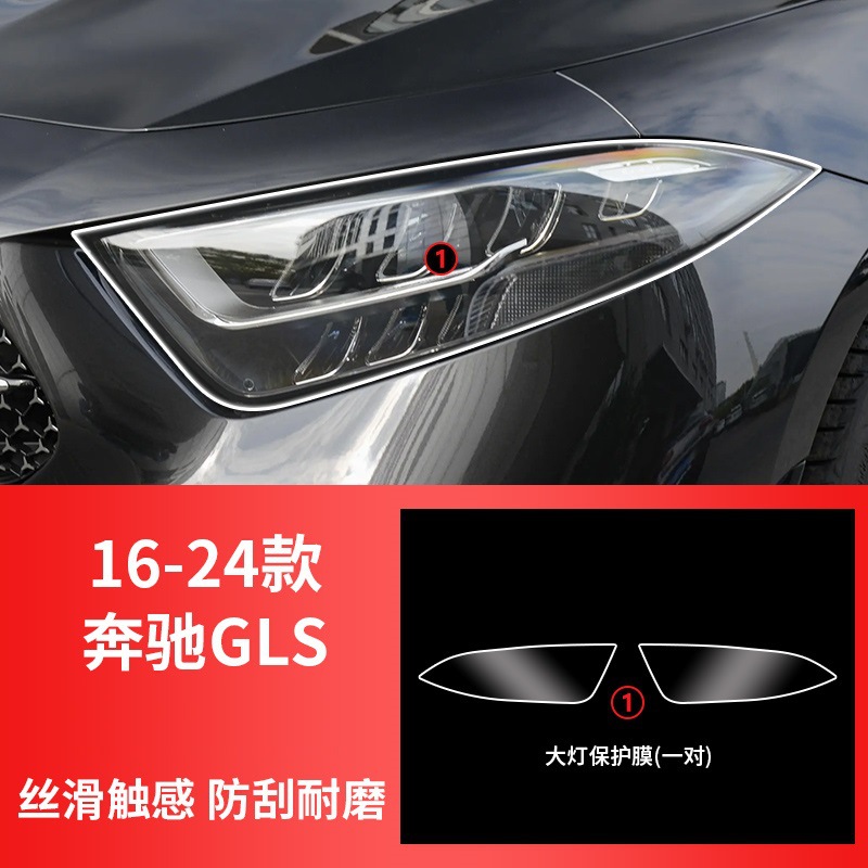 Film A/B/E/S/V – Mercedes-Benz Car headlight protective film - for-16-24-gls-headlight-film-smoked-black-pair-mercedes-benz-series
