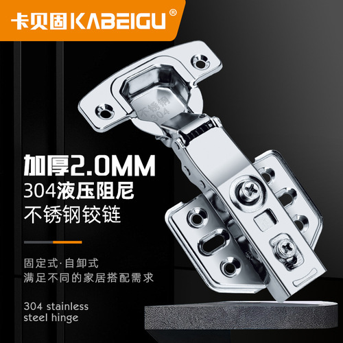 Cabigu 304 stainless steel hinge damping wardrobe hinge cabinet door hydraulic buffer pipe spring hinge