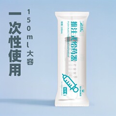 海氏海诺倍适威推注式给药器一次性医用大号流食助推器灌肠针管