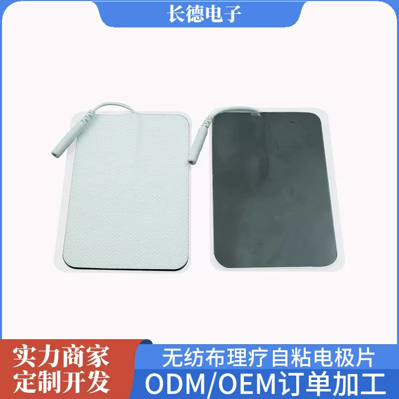 现货无纺布6*9理疗电极片中低频脉冲腹肌按摩仪配件 凝胶自粘贴片
