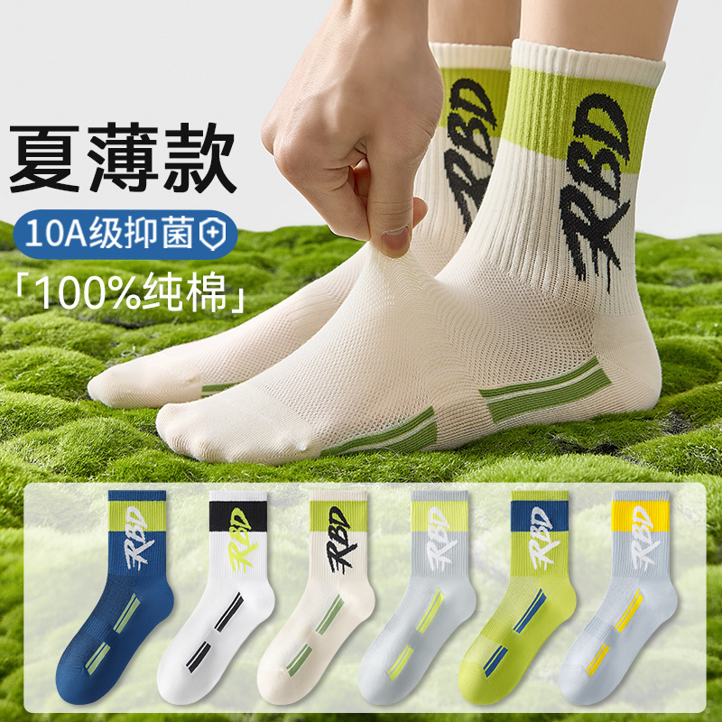 Socks for Teenage Boys, Pure Cotton Anti-Odor Sports Socks for Junior High School Students and Older Children over 12 Years Old, Summer Thin Basketball Socks Socks for Teenage Boys, Pure Cotton Anti-Odor Sports Socks for Junior High School Students and Older Children over 12 Years Old, Summer Thin Basketball Socks