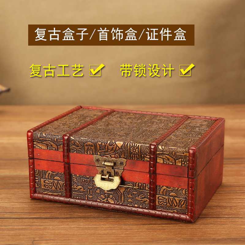 复古木质首饰盒收纳盒长方形储物盒带锁密码古风小木盒子箱子|ms