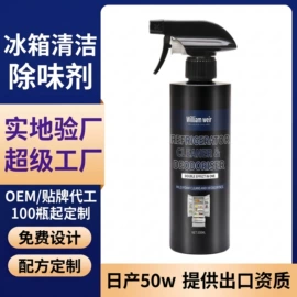 地板蜡;多用途清洁剂;清洗/养护剂