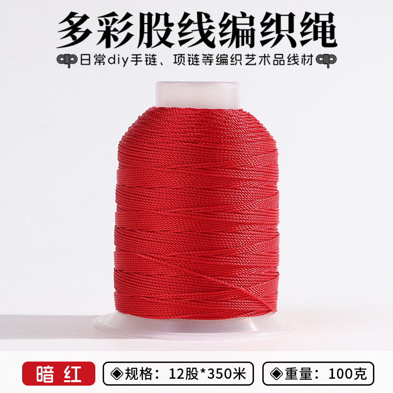 12股手工股线流苏穗线手绳编绳DIY饰品配件编织线材手链塔线股绳|undefined