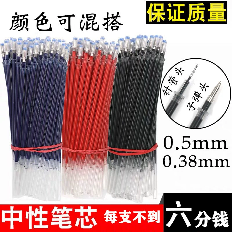 Черный нейтральный стержень для ручки 0,5 0,38, стержень для ручки на водной основе, канцелярские принадлежности для обучения студентов, корейская версия, ручка для интернет-знаменитостей, карбоновая ручка