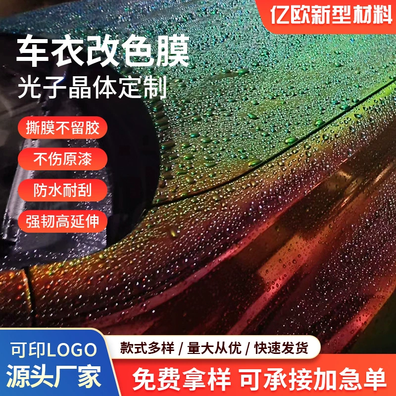 Глянцевая пленка, меняющая цвет, для всего автомобиля, глянцевая пленка для оклейки кузова для тюнинга авто, декора салона, защитная ПВХ-наклейка для мотоциклов