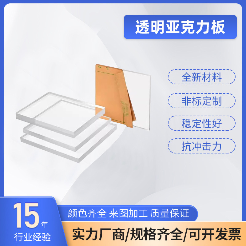 高透明亚克力板激光切割PMMA有机玻璃板加工抛光雕刻切割亚克力板