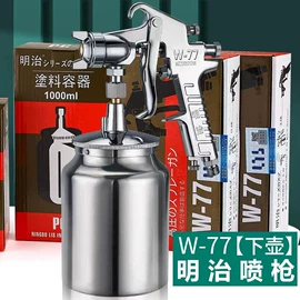 喷枪;气动喷枪;喷涂工具