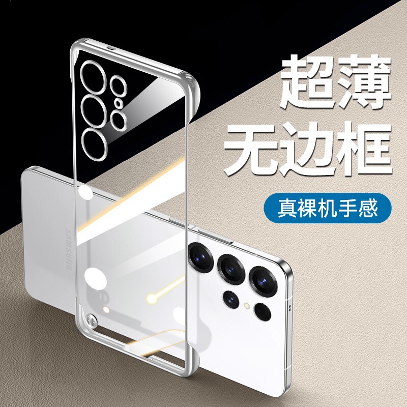 Suitable for Samsung S26Ultra Mobile Phone Case S25 Electroplated Frameless Note20 Ultra-Thin Pc Transparent S24 Protective Case