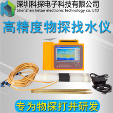 ��̽KT-200SZ����ˮ̽�y�� ����ˮ�x�� 늷���ˮ�x��ˮԴ��̽�x