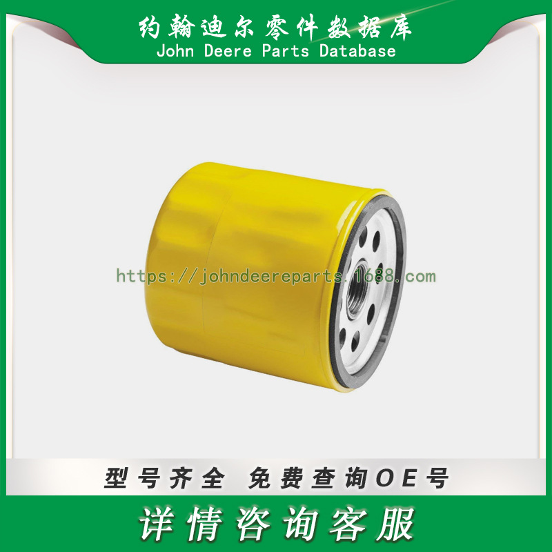 高尔夫球场系列零件 机油滤清器 Toro Oil Filter 5205002-S