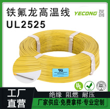 UL2525�F�����͸ߜؾ�PTFE���~22AWG0.33ƽ��mm200&deg;C���B�Ӿ�