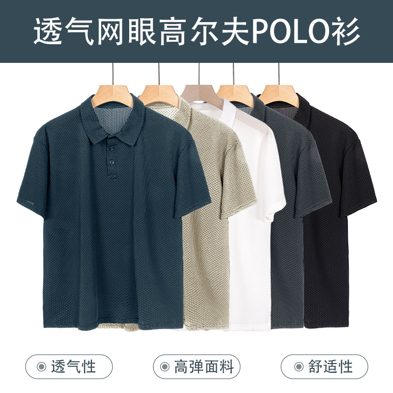 Summer New Popular Mesh Comfortable Men's Polo Shirt Custom Golf Breathable Short-Sleeved Men's Polo Shirt