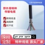 屏蔽控制特种自动化电缆