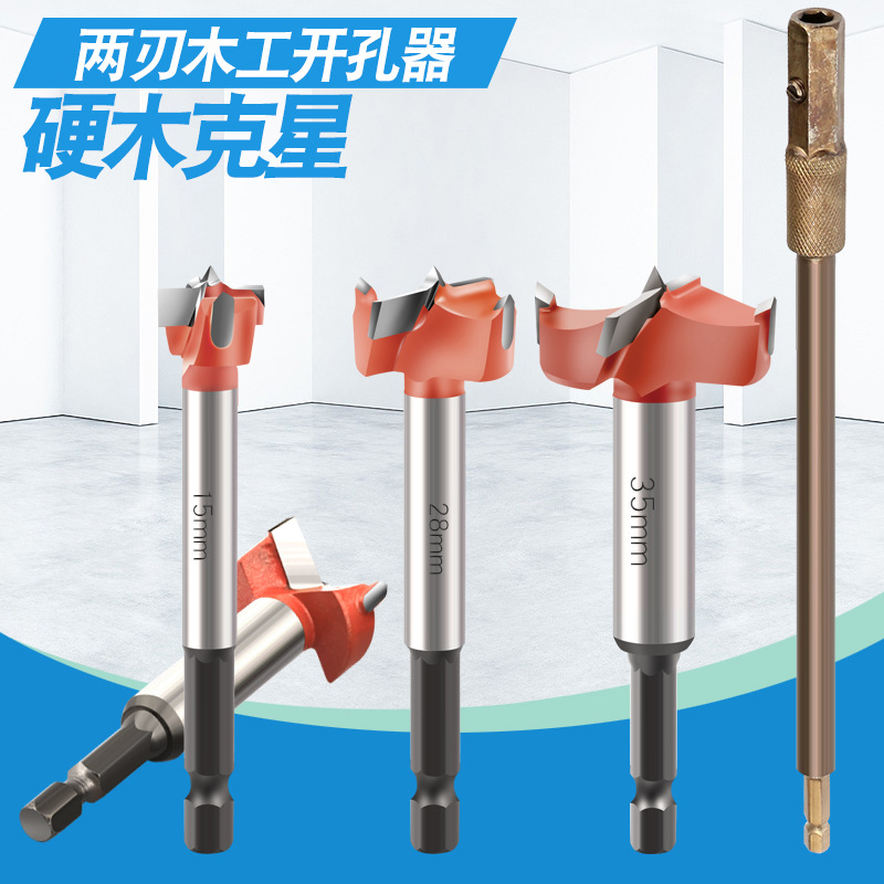 Hexagonal handle extended woodworking hole saw drill bit, durable lock hole hinge, 35mm wood, 25mm expansion bit, full set