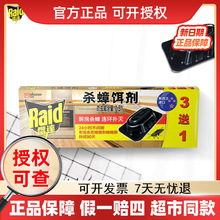Raid/���_����D�������ș�����N�����ȫ�C��������l���l