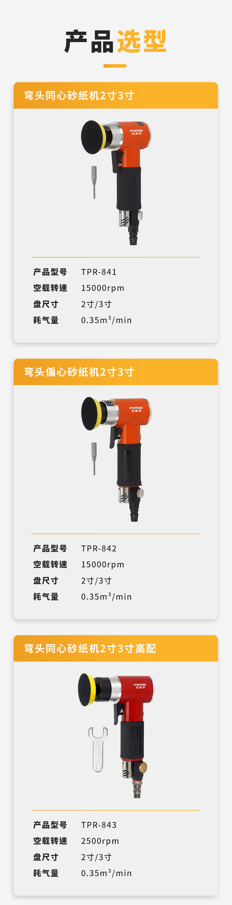 卡片---拓普锐_01.790.jpg