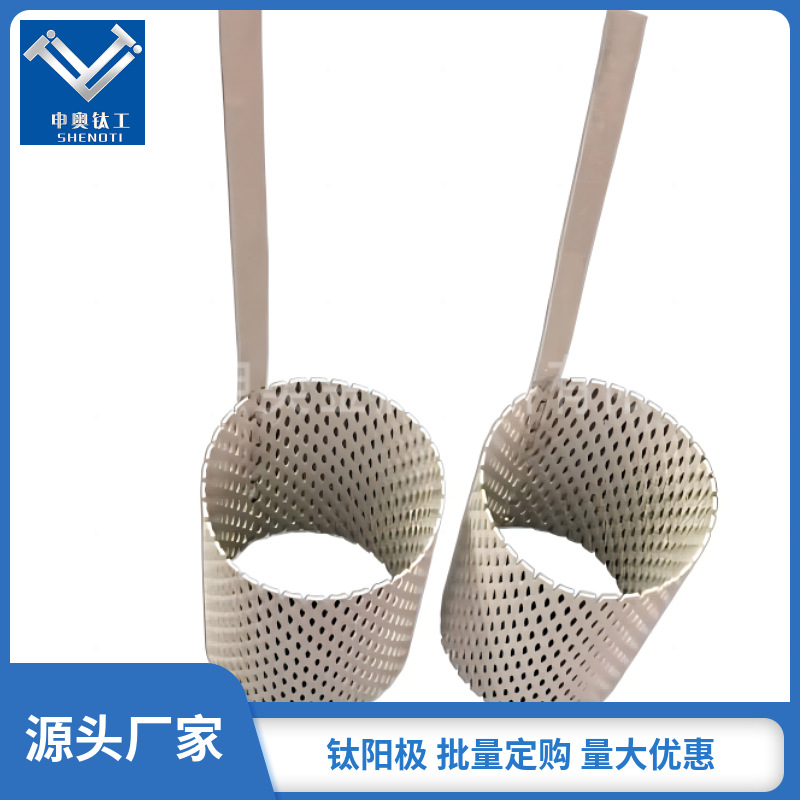 宝鸡申奥直供铂钛电极 水处理镀铂钛阳极 导电性强 使用寿命长