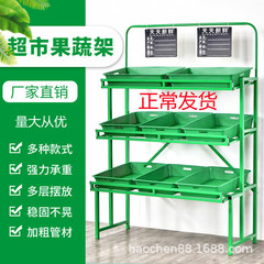 野菜棚果物店スーパー商用展示棚生鮮多層果物棚野菜棚野菜棚物置棚