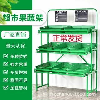 超市水果架蔬菜货架多工功能展示架果蔬货架水果店便利店储物架
