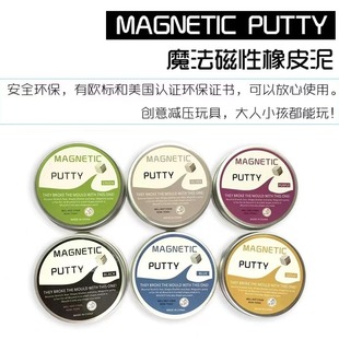 �羳���ɴ�����MAGNETIC PUTTYħ��������Ƥ����F������ͯ�p��