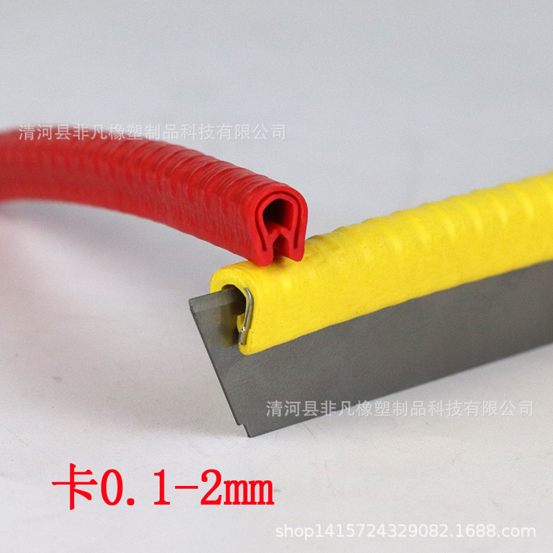 PVC U型条装饰卡玻璃胶条 边缘保护条 棱边保护