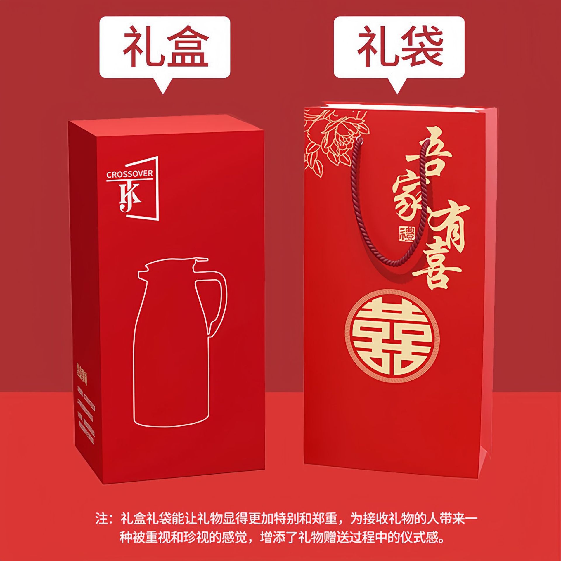 선물 상자 + 선물 가방