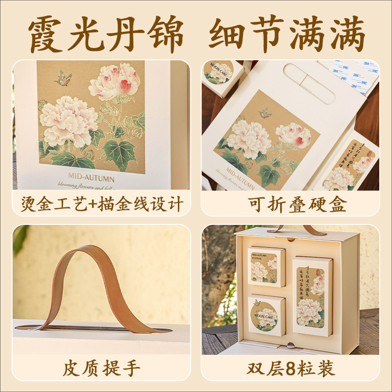中式新款月饼礼盒中秋蛋黄酥包装盒子鲜肉冰皮广式送礼手提空盒10|undefined