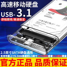 ��ҫUSB3.1�̑BӲ�P2.5Ӣ��Pӛ��typec����SATASSD1tbTypeC